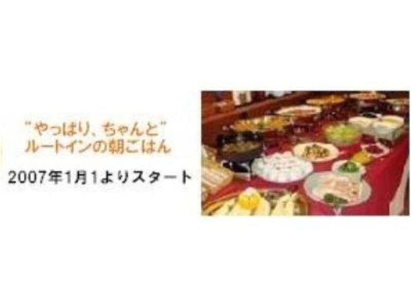 Hotel Route-Inn Dai-Ni Nagano Kültér fotó
